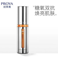 抖音超值购：PROYA 珀莱雅 双抗精华液2.0 30ml