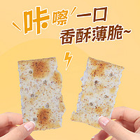 CRICH 可意奇 意大利进口苏打饼干250g*3全麦原咸味早餐独立包装梳打零食