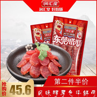 润汇堂 东莞腊肠230g