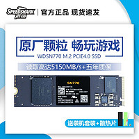 WD西部数据黑盘 SN770 SN570 500G/1TB/2TB M.2固态硬盘SSDnvme