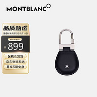 MONTBLANC 万宝龙 奢侈品男士大班系列经典钥匙扣  130072 黑色