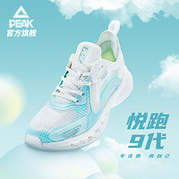 PEAK 匹克 悦跑9代态极跑步鞋男女夏季新款跑鞋网面透气运动鞋E12267H