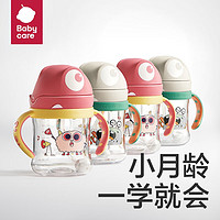 88VIP：babycare 儿童水杯吸管杯大眼精灵儿童学饮吸管杯宝宝杯子水壶 tritan款-里瑟米 240m