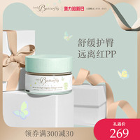 宝宝护臀膏婴儿新生红屁屁pp霜护臀霜屁屁乐50ml
