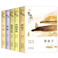 《曹文轩小说阅读与鉴赏》(第一辑全5册)
