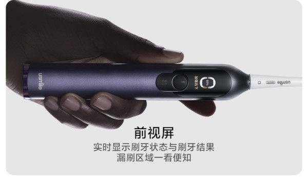 usmile 拒绝盲刷!笑容加数字牙刷F10 PRO,轻松赶走牙菌斑