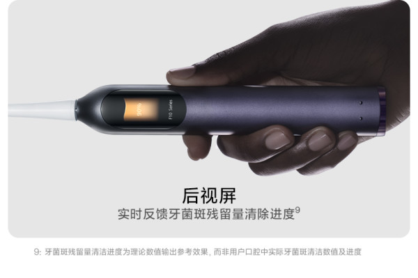 usmile 拒绝盲刷!笑容加数字牙刷F10 PRO,轻松赶走牙菌斑