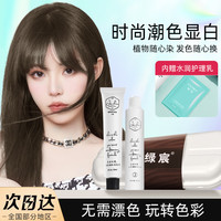 绿宸染发剂植物流行纯遮盖白发免漂男女士三盒装黑色黑茶色亚麻灰棕