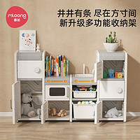 mloong 曼龙 儿童多功能玩具收纳架收纳柜置物架储物柜宝宝玩具架整理柜