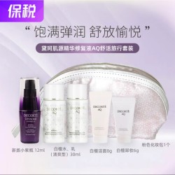 COSME DECORTE 黛珂 旅行护肤套装(小紫瓶肌源修护精华液12ml+AQ舒活水乳清爽型30ml*2+洁面8g+卸妆6g)