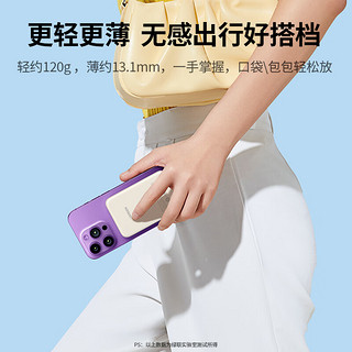 PB560 磁吸无线移动电源 白色 5000mAh Type-C 15W