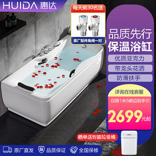 HUIDA 惠达 浴缸精铜龙头亚克力浴缸右边裙(左枕右下水) 1.5m