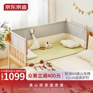 儿童床 欧洲AA级山毛榉 加高护栏 拼接加宽婴儿床1.6米×0.8米