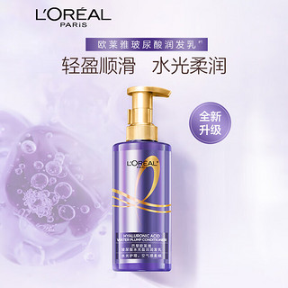 L\'OREAL PARIS 玻尿酸水光护发素无硅油润发乳660ml