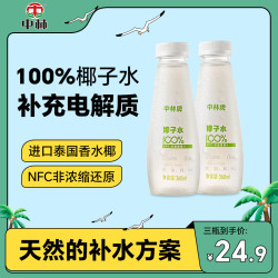 YELI 椰力冰 中林牌纯椰子水椰子果汁100%纯椰子水电解汁0脂果汁360ml