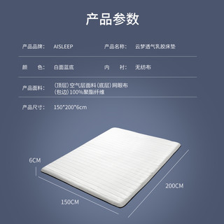  Aisleep/睡眠博士 透气 乳胶床垫  5-10cm（含） 厚度：8CM 180*200cm