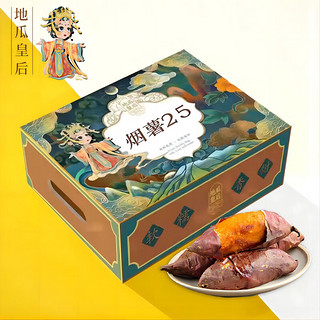 京百味 烟薯地瓜皇后2.5kg