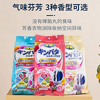 KINBATA 日本樟脑丸衣柜防虫防霉芬香家用防潮驱虫 香味随机1袋(共48小袋)
