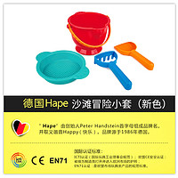 88VIP：Hape 儿童沙滩玩具套装宝宝玩沙子玩水挖沙工具铲子桶小水壶戏水车