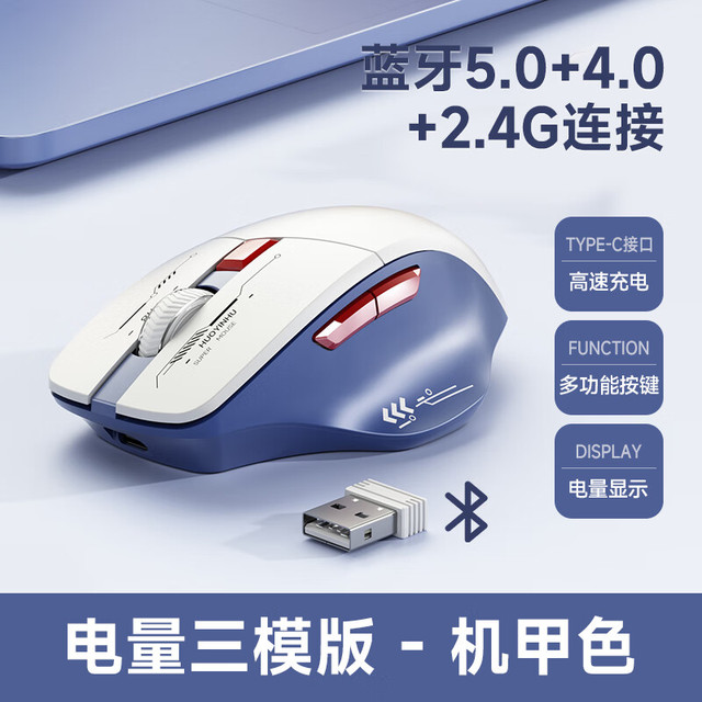 火银狐 T1牧马人游戏鼠标静音蓝牙2.4G无线低声Type C充电 蓝牙+2.4G无线三模+电量显示