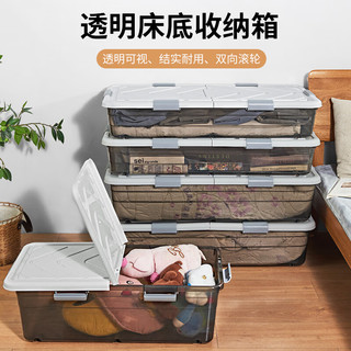 万派 床底收纳盒带轮扁平特大储物整理箱床下收纳被子衣服收纳箱 茶色单盖款