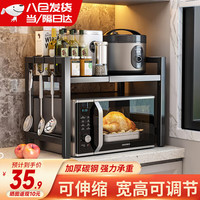 全品屋 厨房置物架可伸缩微波炉架烤箱电饭煲调料盒台面收纳架子