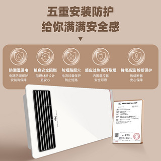 雷士照明 E-JC-60BLHF 智能照明风暖浴霸 2600W