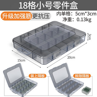 Komax 科麦斯 零件收纳盒 小号