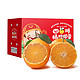 爱媛38号果冻橙 带箱 5斤（果径65-70MM）超值大果