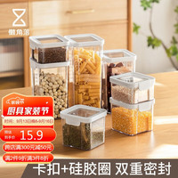 LCSHOP 懒角落 厨房香料收纳罐 1300ML