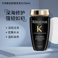 抖音超值购：KETNRSEAS 卡诗 黑钻钥源洗发水 250ml