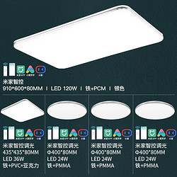 NVC Lighting 雷士照明 led吸顶灯全屋智能四室一厅（5分钟特价+免费安装）