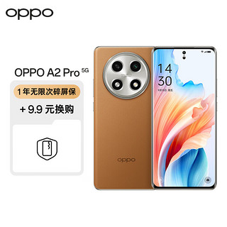 OPPO A2 Pro 大漠棕 8GB+256GB  天玑7050旗舰芯 超级闪充 超大内存5G手机