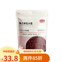 燕之坊红豆薄皮易煮五谷杂粗粮豆沙早餐粥材料袋装 红小豆450g