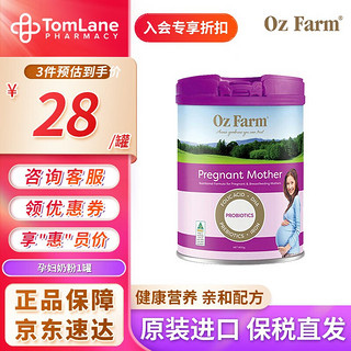 Oz Farm 澳滋 澳美滋（Oz Farm）妈妈孕产妇奶粉800g 澳滋高钙高DHA孕妇哺乳期含叶酸低升糖配方 孕妇奶粉800g*1罐