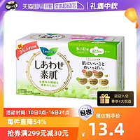 Kao 花王 日本花王进口乐而雅F系列敏感肌日用护翼型卫生巾20片纯棉超薄