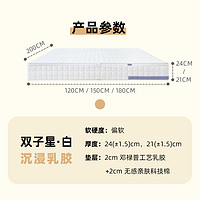 栖作双子星•蓝白乳胶床垫硬垫家用双人席梦思弹簧床垫偏硬儿童