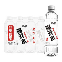 康师傅 喝开水 温和熟水饮用水超高温杀菌超值家庭装整箱 550ml*12瓶