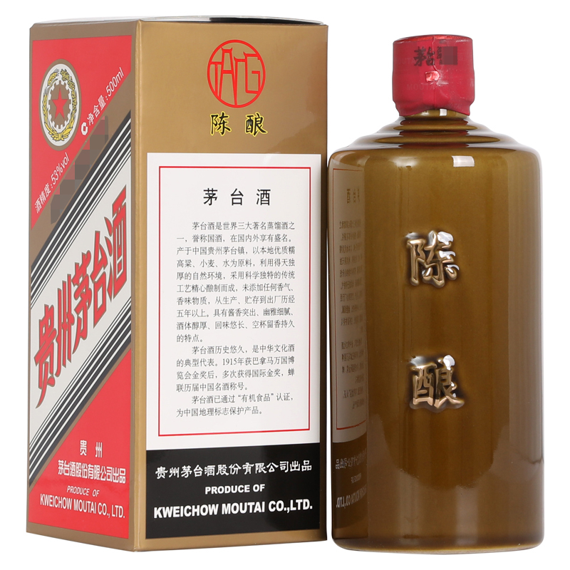 贵州茅台酒金字陈酿53度500ml*1瓶酱香型白酒晟藏老酒【报价价格评测