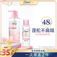 Dove 多芬 植萃无硅油蓬松洗发水280ml+100ml