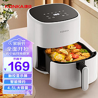 KONKA 康佳 智能空气炸锅 烤肉锅 家用多功能低脂煎炸空烤电炸锅 4.5L