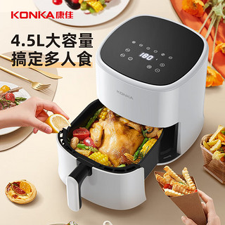 KONKA 康佳 智能空气炸锅 烤肉锅 家用多功能低脂煎炸空烤电炸锅 4.5L