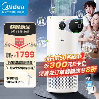 Midea 美的 空气净化器 KJ600G-RX600