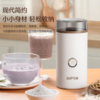 苏泊尔磨粉机家用超细研磨机多功能打粉杯小型电动干磨五谷粉碎器