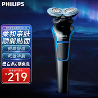 PHILIPS 飞利浦 剃须刀电动男士刮胡刀胡须刀送父亲 顺翼小冰刀丨S628
