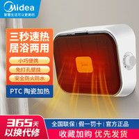 美的 Midea取暖器浴室暖风机家用桌面防水速热壁挂式卫生间迷你小型20Y