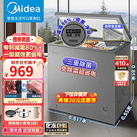 Midea 美的 用商用冷柜节能省电电冰箱卧式租房用一级能效单温减霜冷冻柜 200KMF(E)丨减霜80%丨一级能效