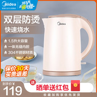 美的 MideaH415E2j电热水壶家用304不锈钢双层防烫自动断电大容量烧水壶