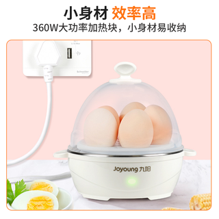 九阳煮蛋器蒸蛋器自动断电小型家用宿舍迷你多功能早餐zk52