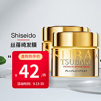 SHISEIDO 资生堂 丝蓓绮（TSUBAKI）金色0秒发膜多效修复护发素 180g * 2